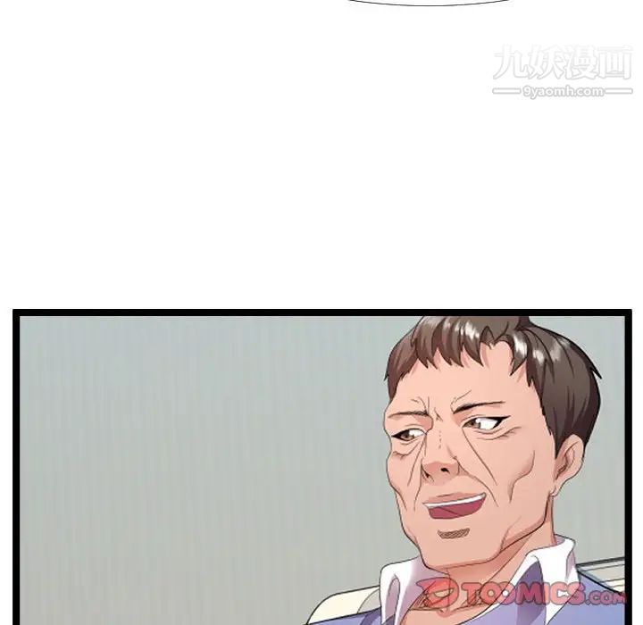 《隔壁邻居好奇怪》漫画 第6話