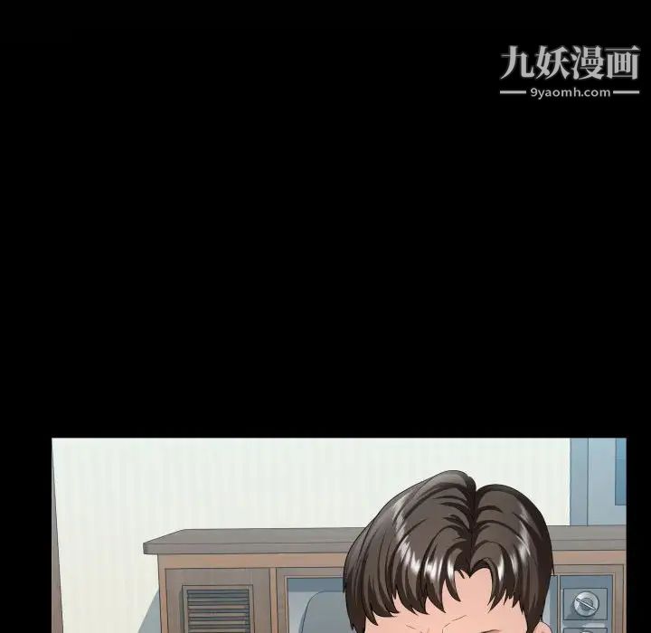 《隔壁邻居好奇怪》漫画 第6話