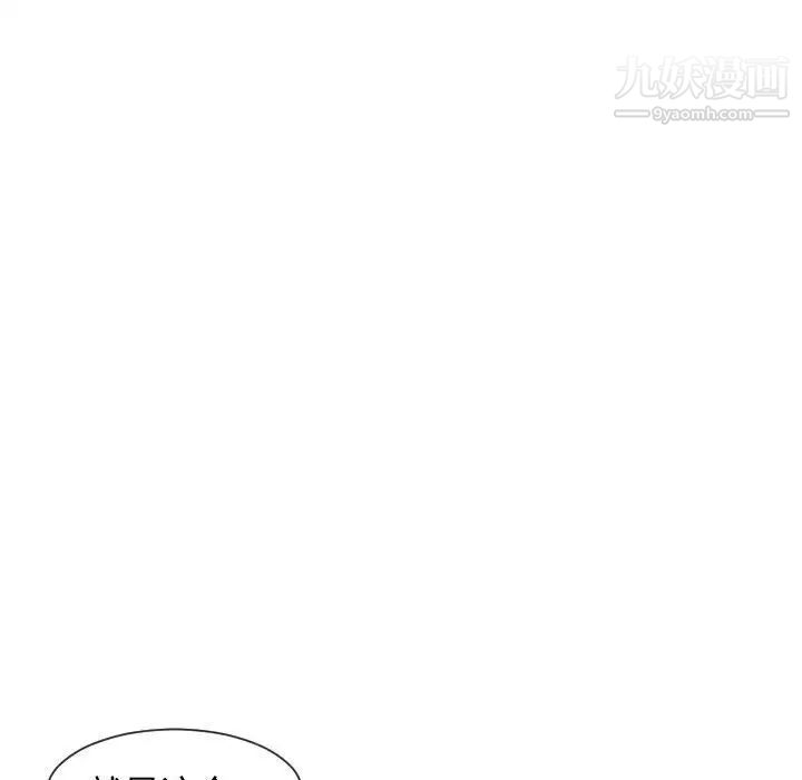 《隔壁邻居好奇怪》漫画 第6話