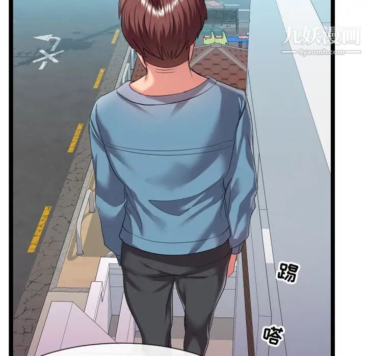 《隔壁邻居好奇怪》漫画 第6話