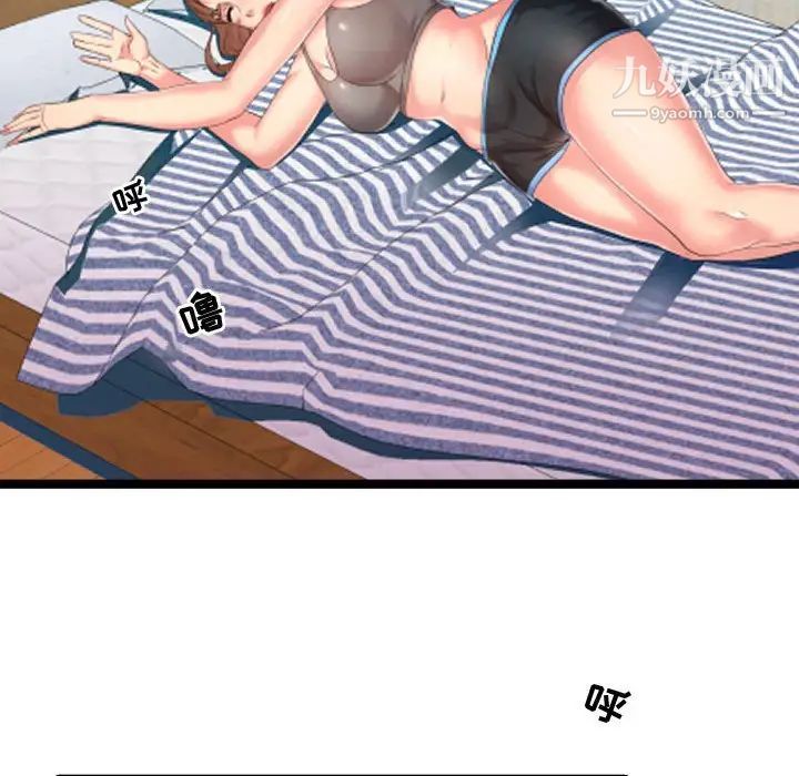 《隔壁邻居好奇怪》漫画 第6話