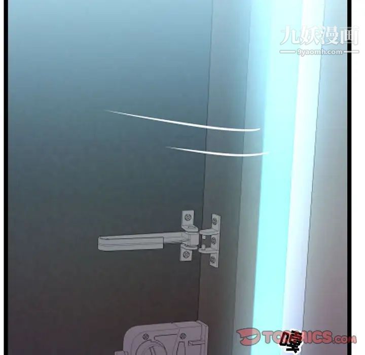 《隔壁邻居好奇怪》漫画 第6話