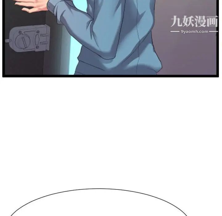 《隔壁邻居好奇怪》漫画 第6話