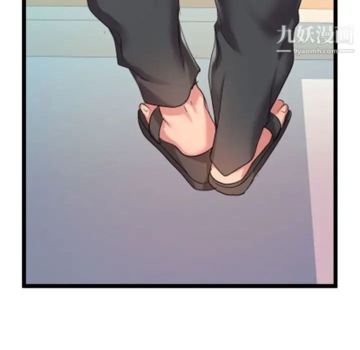 《隔壁邻居好奇怪》漫画 第6話