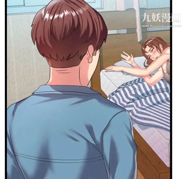 《隔壁邻居好奇怪》漫画 第6話