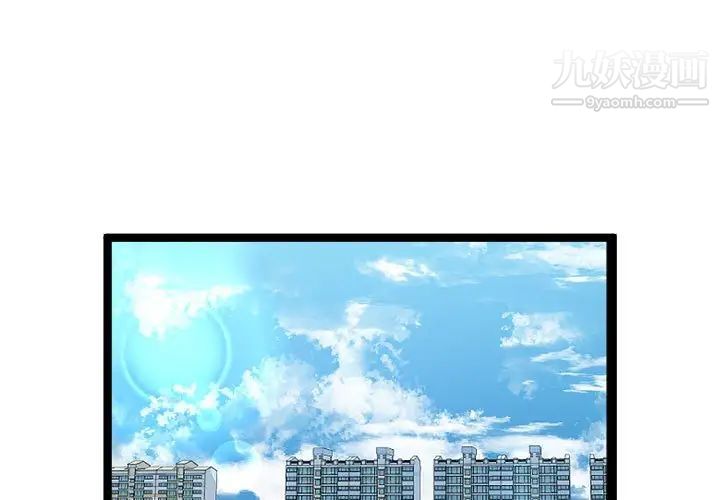《隔壁邻居好奇怪》漫画 第7話