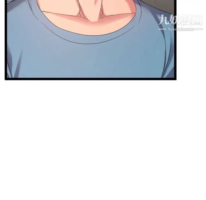 《隔壁邻居好奇怪》漫画 第7話