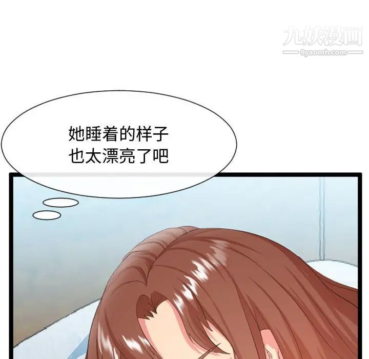《隔壁邻居好奇怪》漫画 第7話