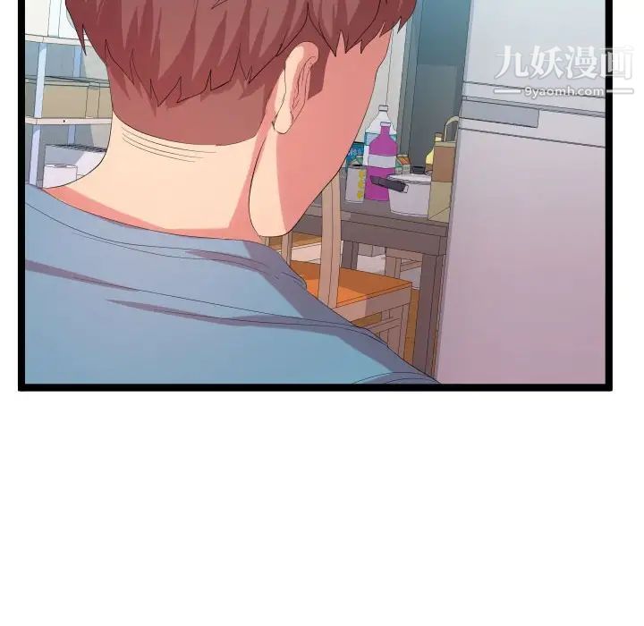 《隔壁邻居好奇怪》漫画 第7話