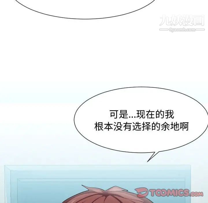《隔壁邻居好奇怪》漫画 第7話
