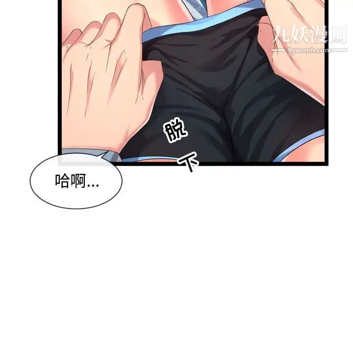 《隔壁邻居好奇怪》漫画 第7話