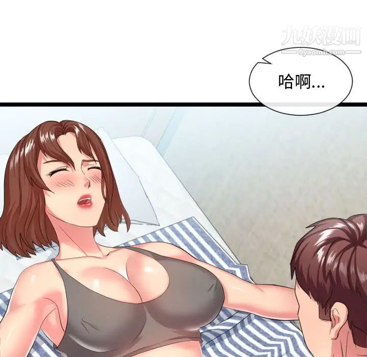 《隔壁邻居好奇怪》漫画 第7話