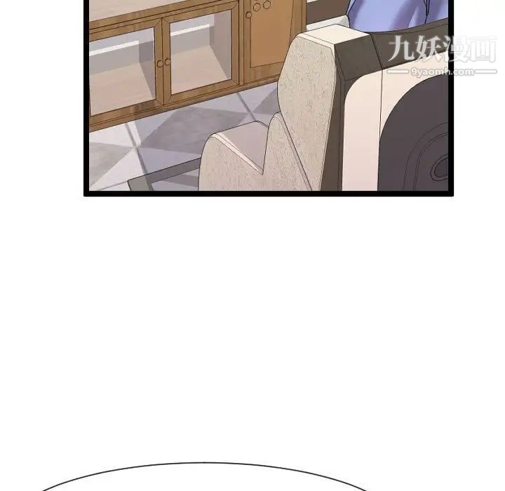 《隔壁邻居好奇怪》漫画 第7話