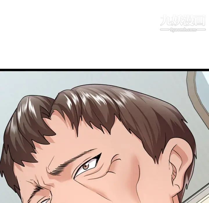 《隔壁邻居好奇怪》漫画 第7話
