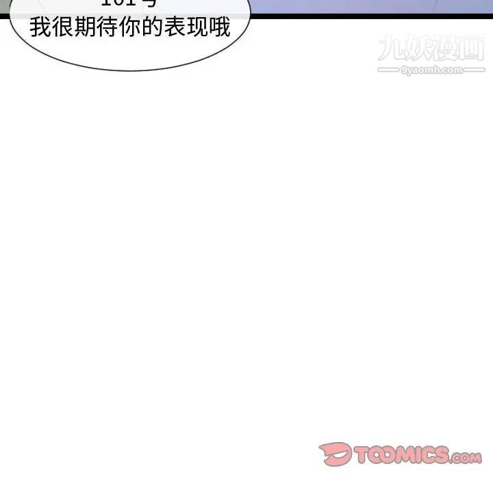 《隔壁邻居好奇怪》漫画 第7話