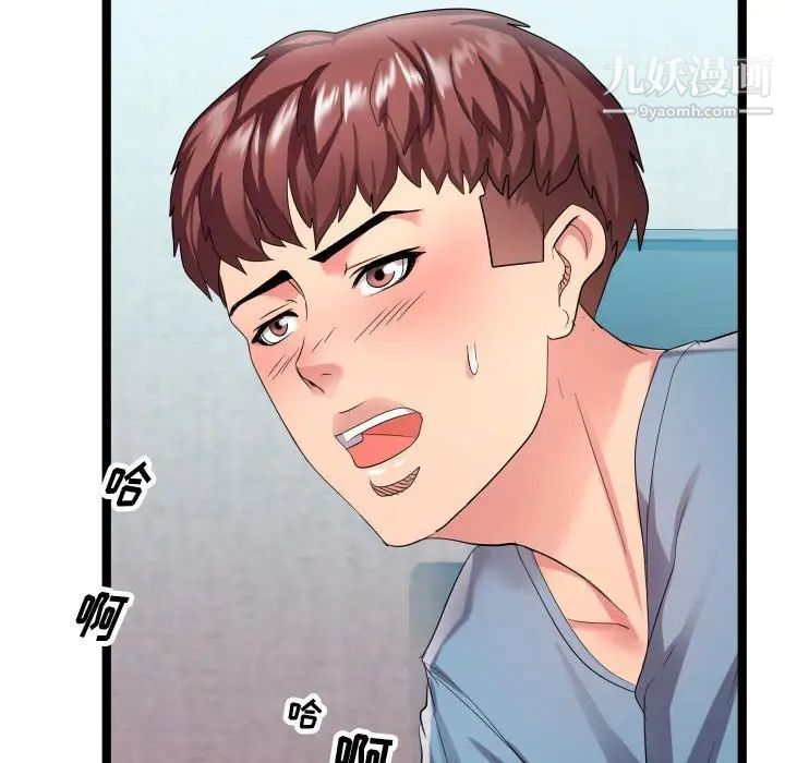 《隔壁邻居好奇怪》漫画 第7話