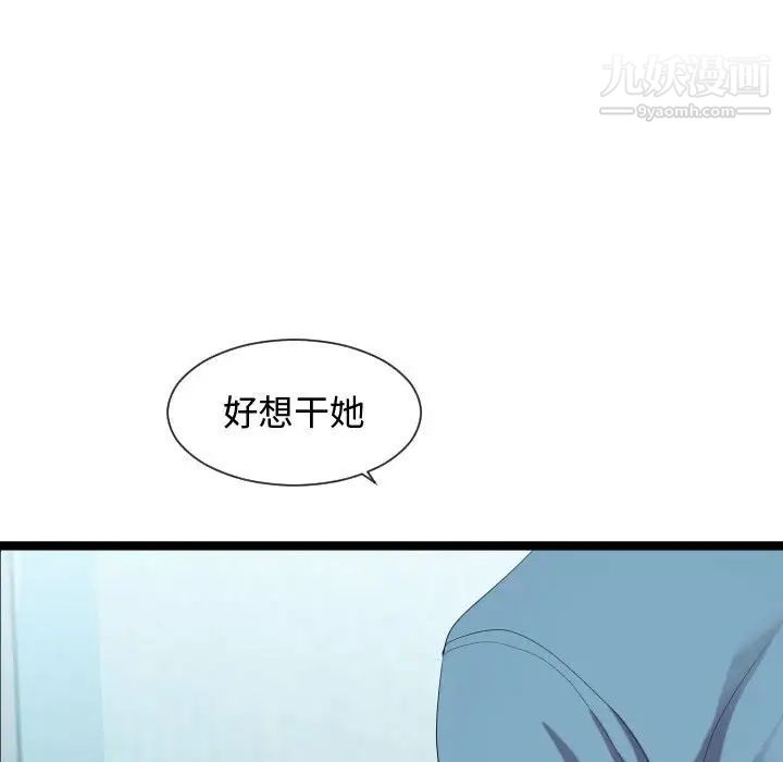 《隔壁邻居好奇怪》漫画 第7話