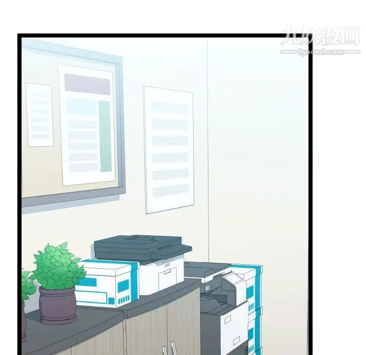 《隔壁邻居好奇怪》漫画 第7話