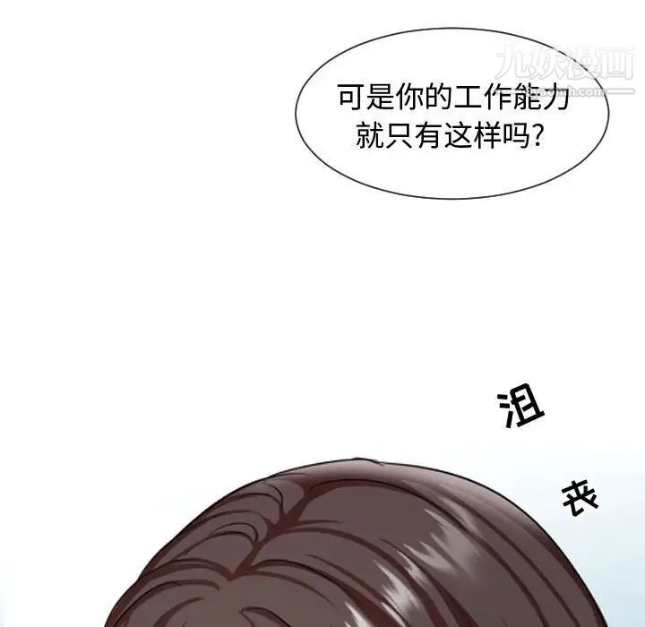 《隔壁邻居好奇怪》漫画 第7話