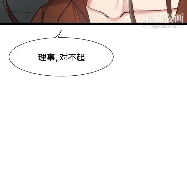 《隔壁邻居好奇怪》漫画 第7話