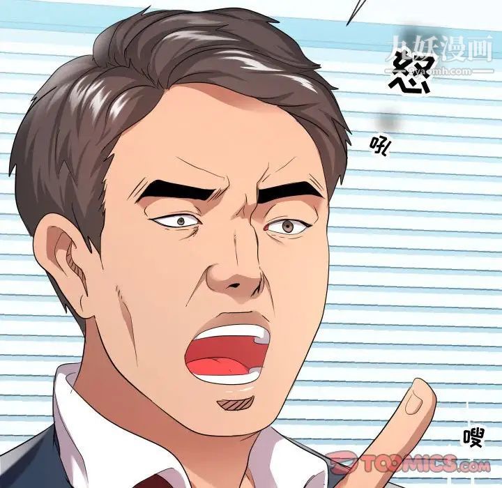 《隔壁邻居好奇怪》漫画 第7話