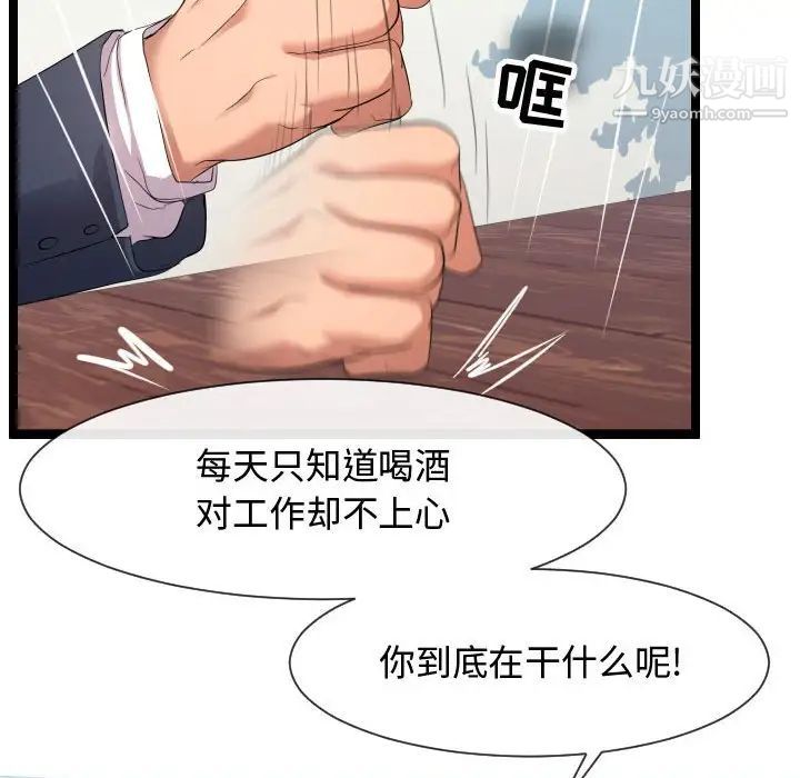 《隔壁邻居好奇怪》漫画 第7話