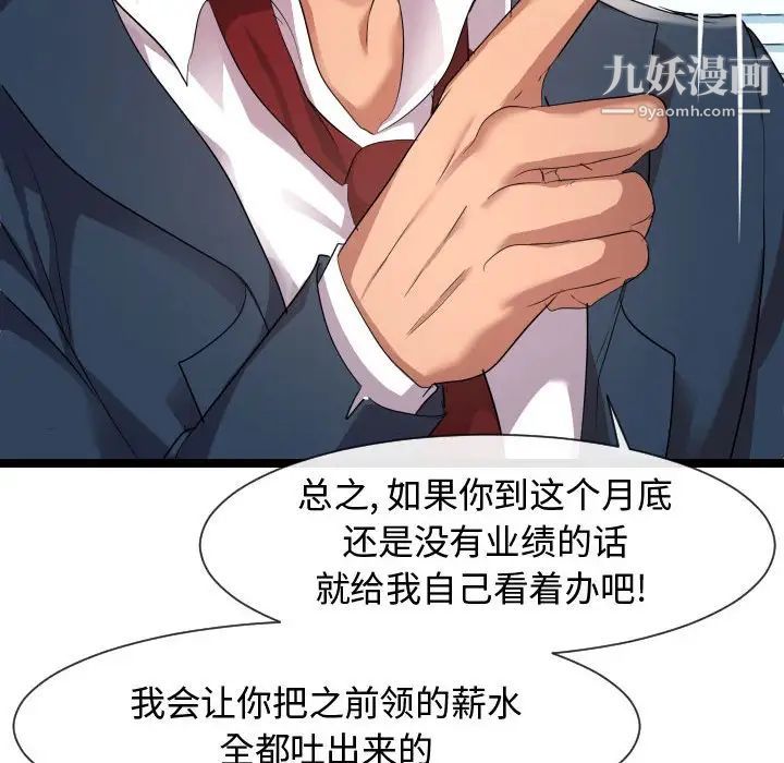 《隔壁邻居好奇怪》漫画 第7話