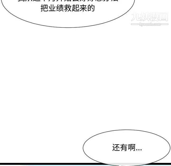 《隔壁邻居好奇怪》漫画 第7話
