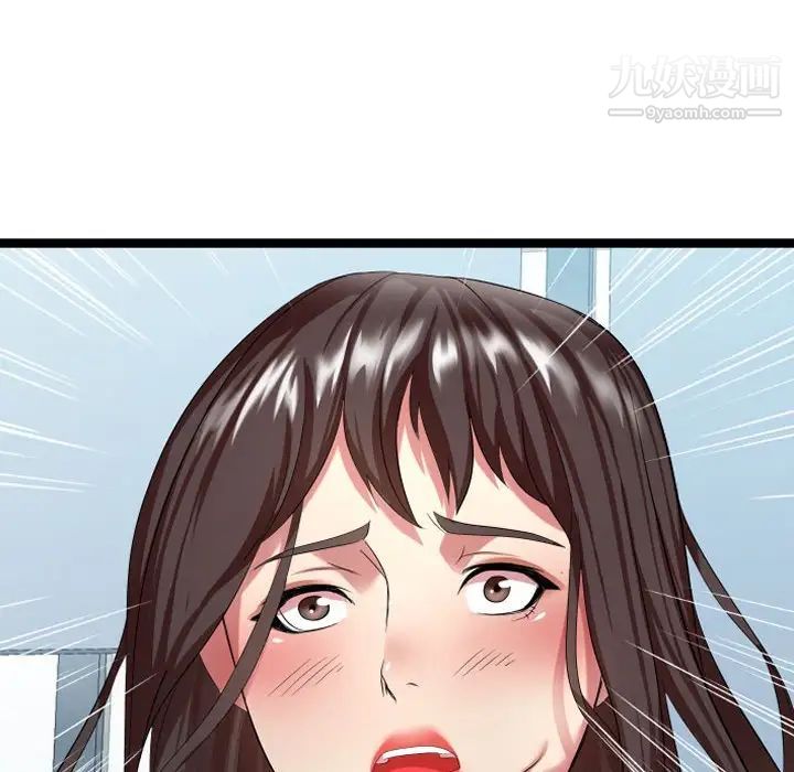 《隔壁邻居好奇怪》漫画 第7話