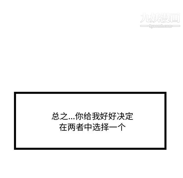 《隔壁邻居好奇怪》漫画 第7話