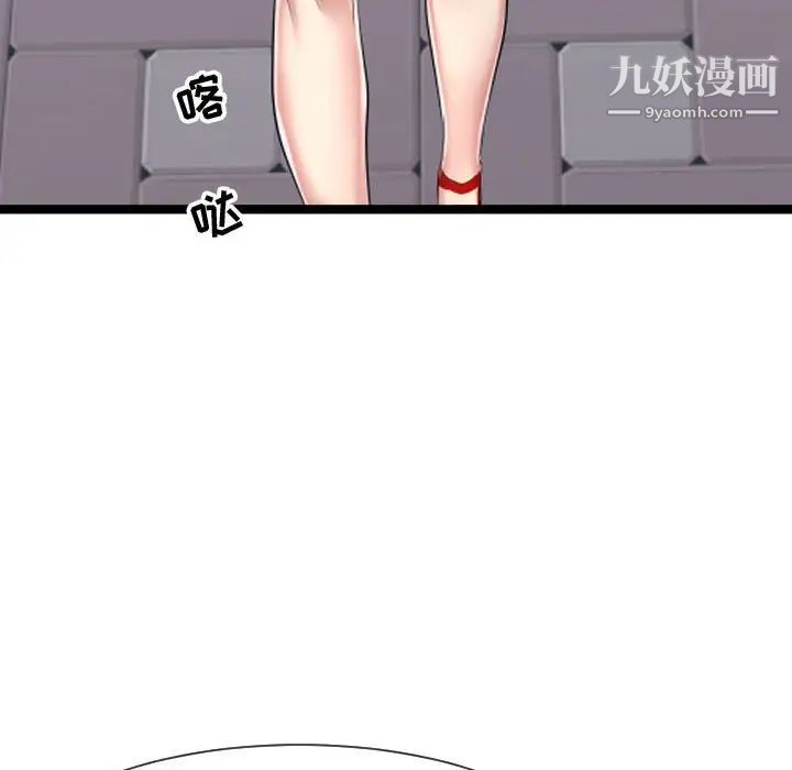 《隔壁邻居好奇怪》漫画 第7話