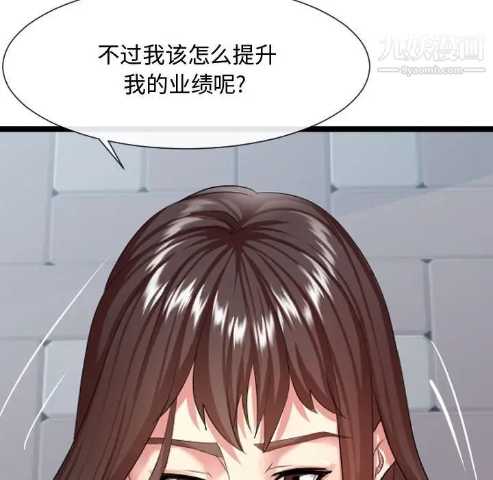 《隔壁邻居好奇怪》漫画 第7話