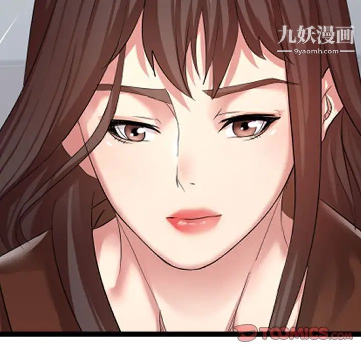 《隔壁邻居好奇怪》漫画 第7話
