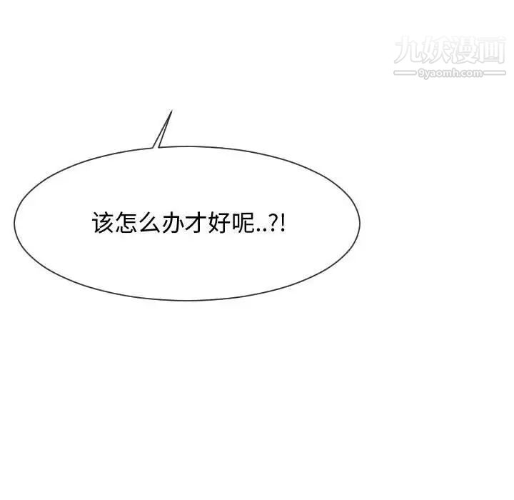 《隔壁邻居好奇怪》漫画 第7話