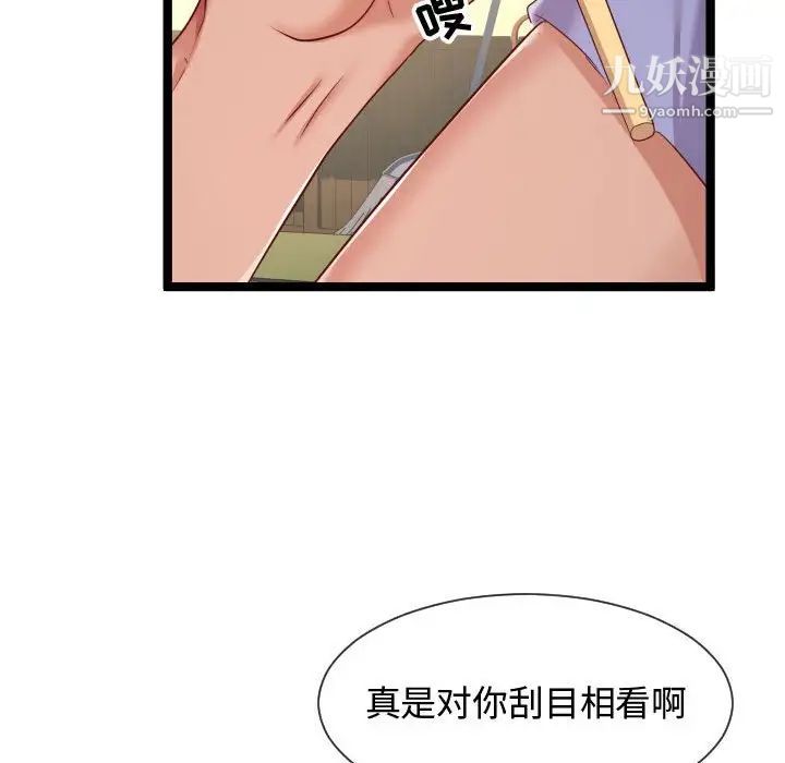 《隔壁邻居好奇怪》漫画 第7話