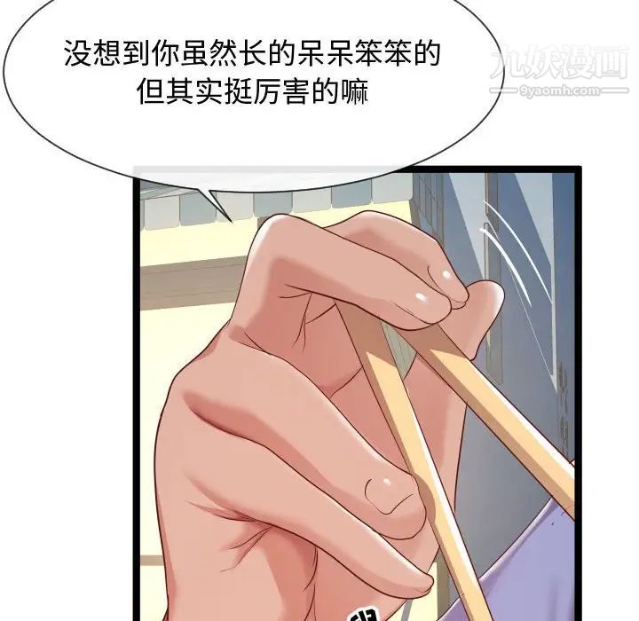 《隔壁邻居好奇怪》漫画 第7話