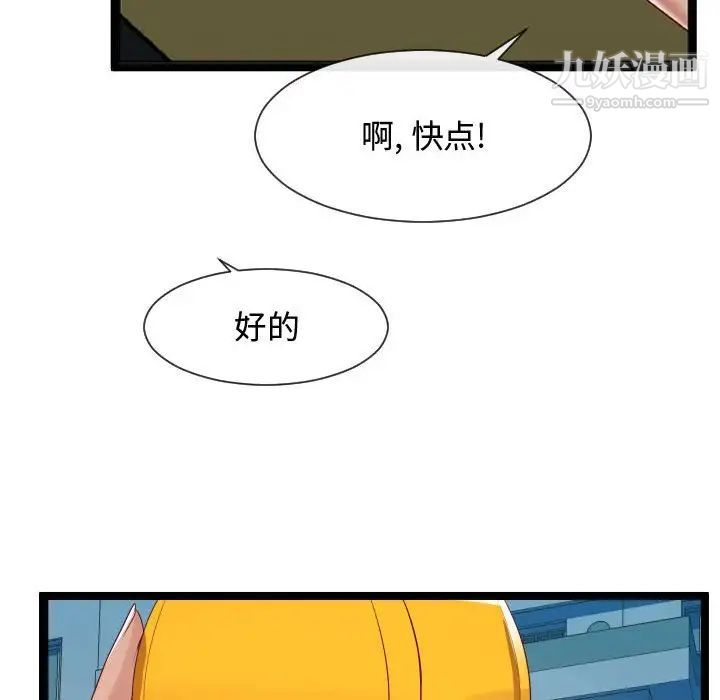 《隔壁邻居好奇怪》漫画 第7話
