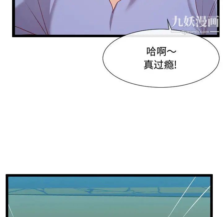 《隔壁邻居好奇怪》漫画 第7話