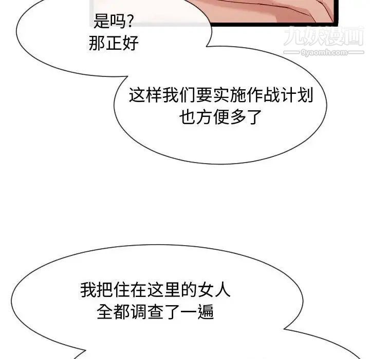 《隔壁邻居好奇怪》漫画 第7話