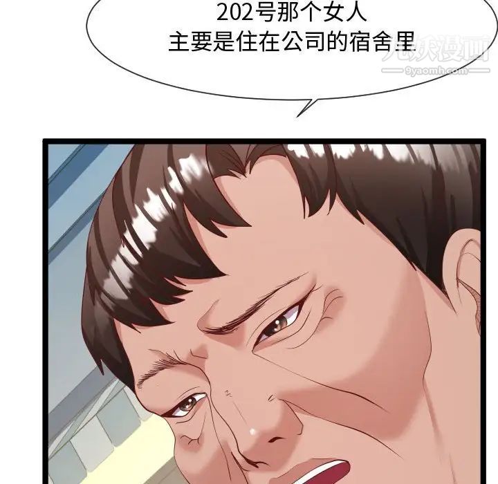 《隔壁邻居好奇怪》漫画 第7話