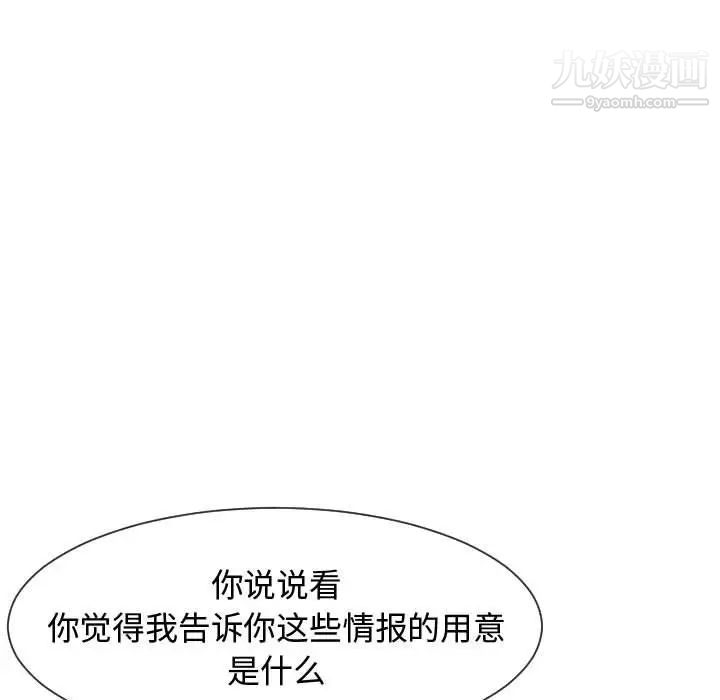 《隔壁邻居好奇怪》漫画 第7話