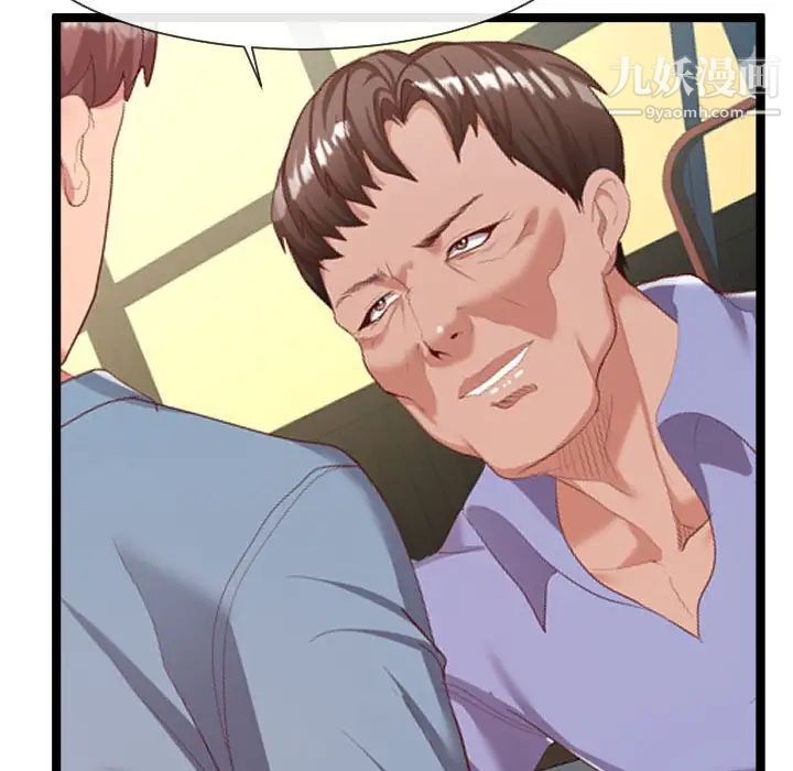 《隔壁邻居好奇怪》漫画 第7話