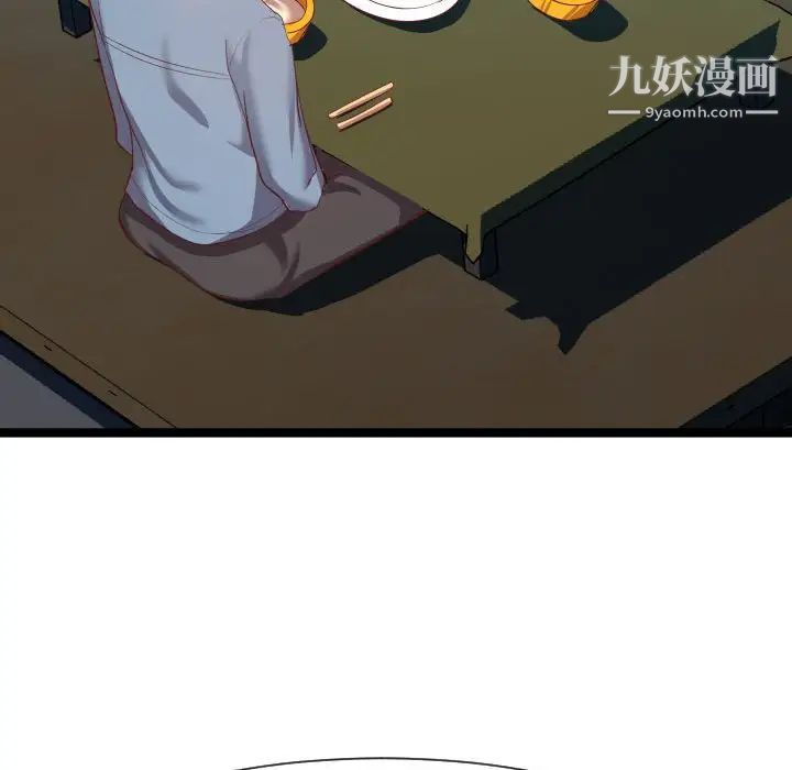 《隔壁邻居好奇怪》漫画 第7話