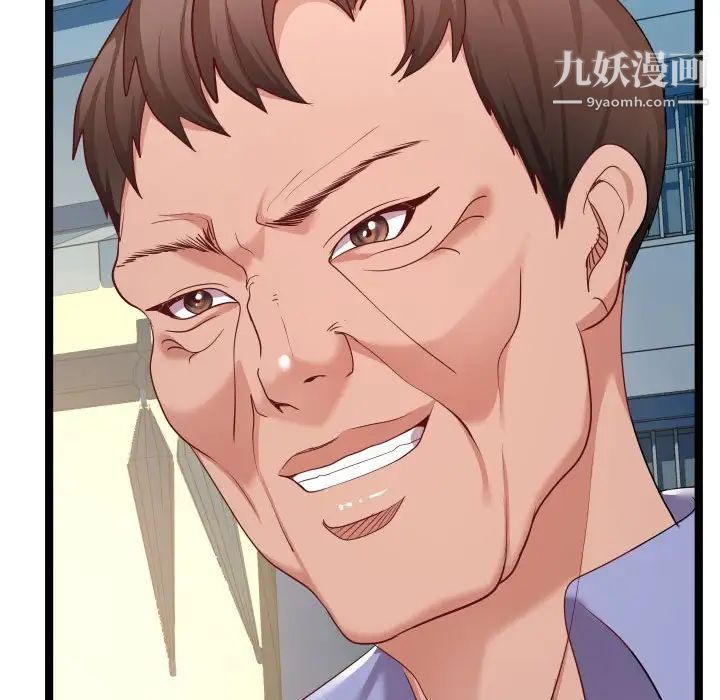《隔壁邻居好奇怪》漫画 第7話