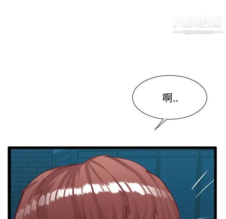 《隔壁邻居好奇怪》漫画 第7話
