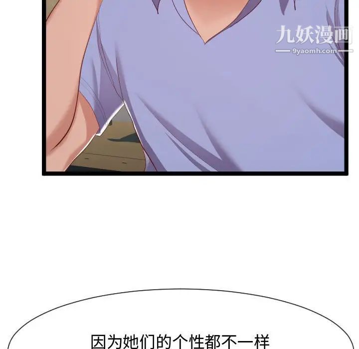 《隔壁邻居好奇怪》漫画 第7話