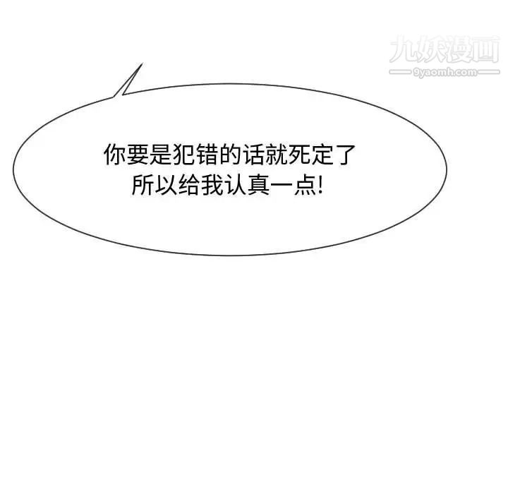 《隔壁邻居好奇怪》漫画 第7話