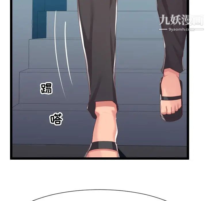 《隔壁邻居好奇怪》漫画 第7話