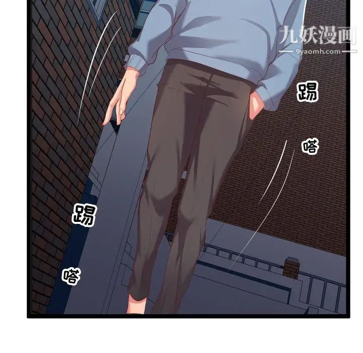 《隔壁邻居好奇怪》漫画 第7話