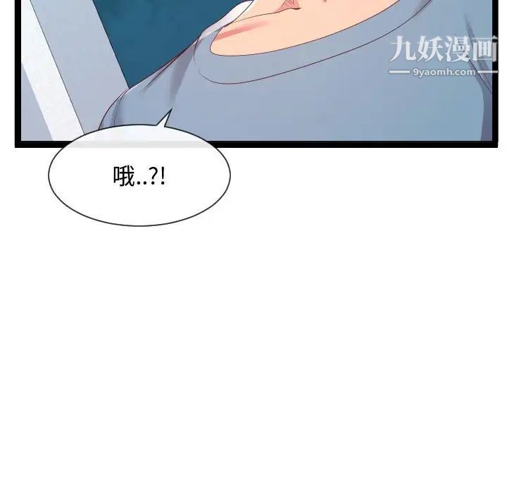 《隔壁邻居好奇怪》漫画 第7話